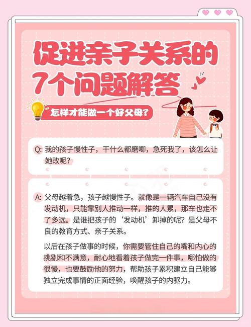 如何和继子女建立感情