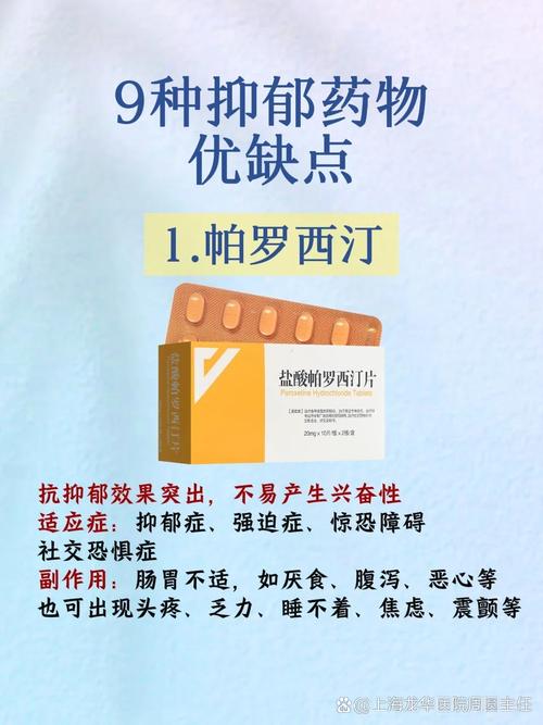 抗抑郁药为什么会影响性欲