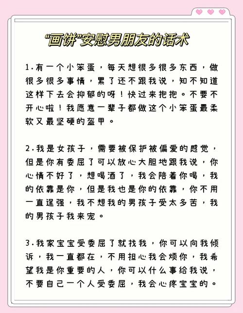 恋爱中如何安慰情绪低落的伴侣