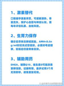 早发性卵巢功能不全怎么治？医生讲清用药、试管与保养-两性知识丨两性健康--你想了解的我都知道