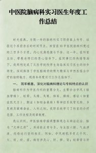 实习医生观摩需要同意吗-两性知识丨两性健康--你想了解的我都知道