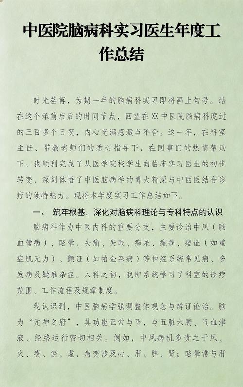 实习医生观摩需要同意吗