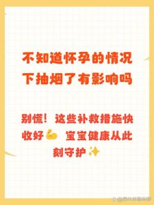 家里有人抽烟孕妇怎么办?这几个办法很管用-两性知识丨两性健康--你想了解的我都知道