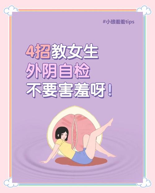 妇科检查时如何保护个人隐私