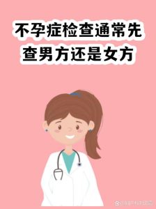 为什么看不孕,医生总是让男方先检查?-两性知识丨两性健康--你想了解的我都知道
