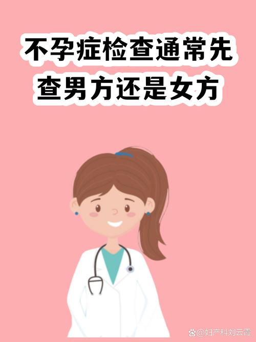 不孕检查为什么建议男方先做