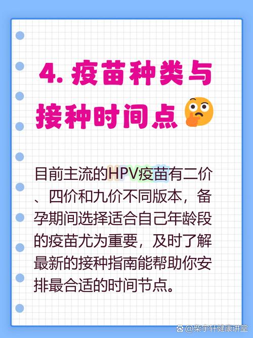 备孕期间能打HPV疫苗吗