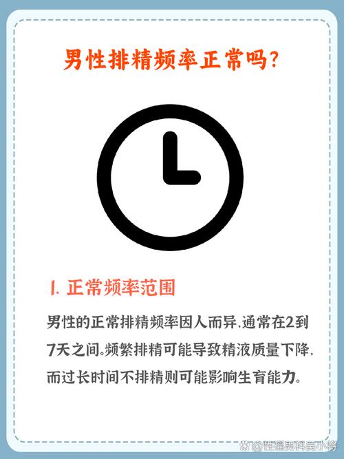 排精次数多少对前列腺更有利