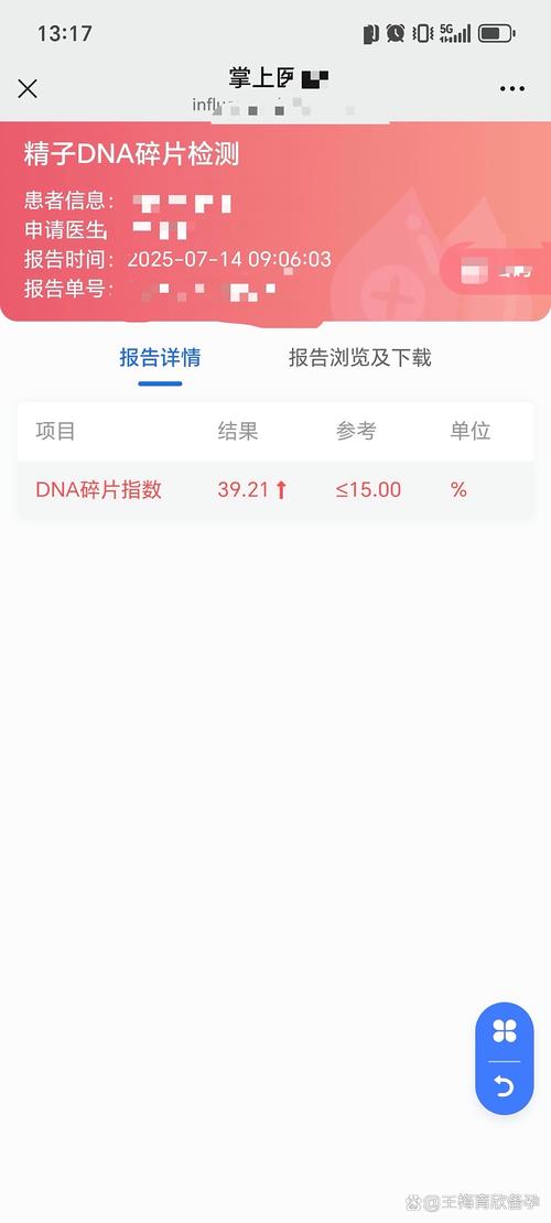 运动对精子碎片率有帮助吗