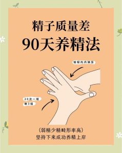 男性生育力保存怎么做-两性知识丨两性健康--你想了解的我都知道