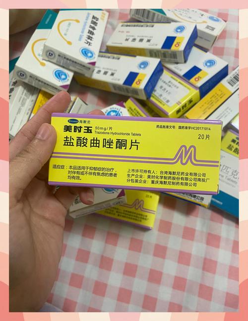 服用米氮平会影响性欲吗