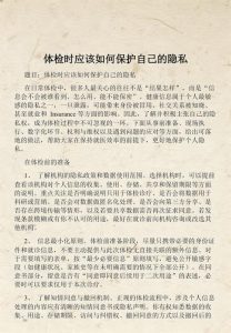 检查室做隐私保护,到底有哪些硬规范?-两性知识丨两性健康--你想了解的我都知道