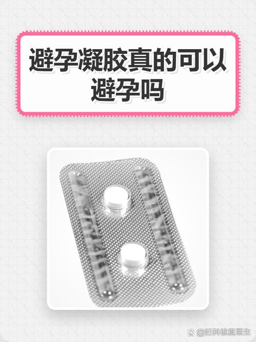 男性避孕凝胶离上市还有多远-相关配图