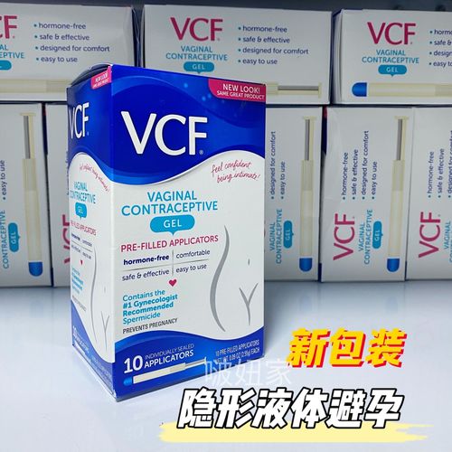 男性避孕凝胶离上市还有多远-示意图