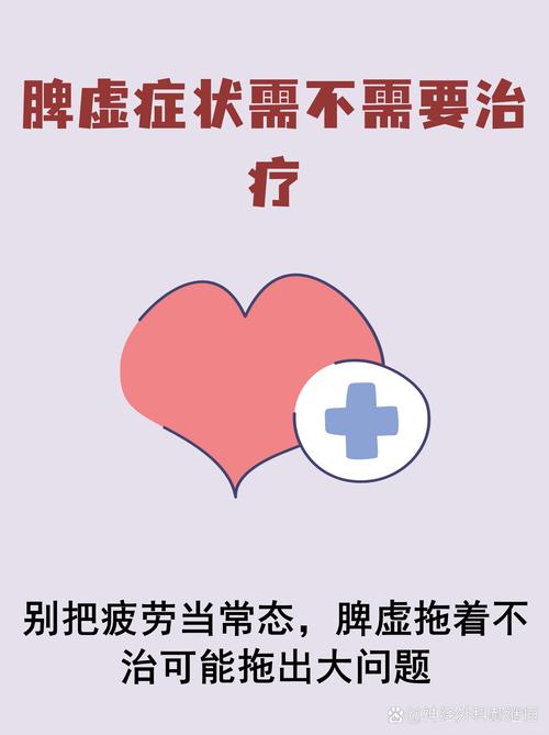 性欲低和脾虚有关吗