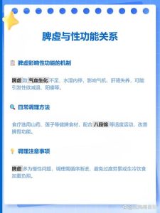 性欲低和脾虚有关吗？一文讲清两者关联-两性知识丨两性健康--你想了解的我都知道