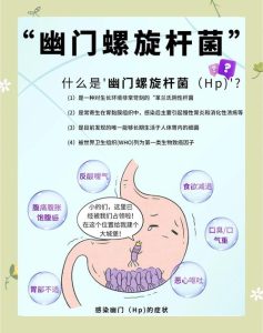 性欲低和幽门螺杆菌感染有关吗？-两性知识丨两性健康--你想了解的我都知道