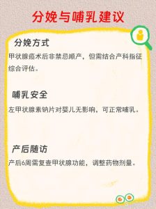 甲状腺癌术后能怀孕吗?一文读懂备孕安全指南-两性知识丨两性健康--你想了解的我都知道