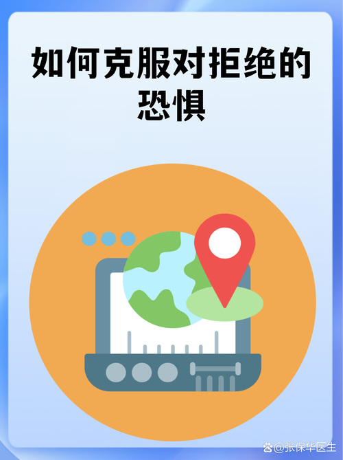 害怕被拒绝会压制性欲吗