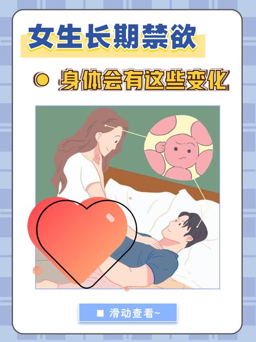 害怕被拒绝会压制性欲吗