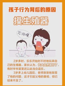 孩子被触碰隐私部位怎么办?家长这样处理才正确-两性知识丨两性健康--你想了解的我都知道