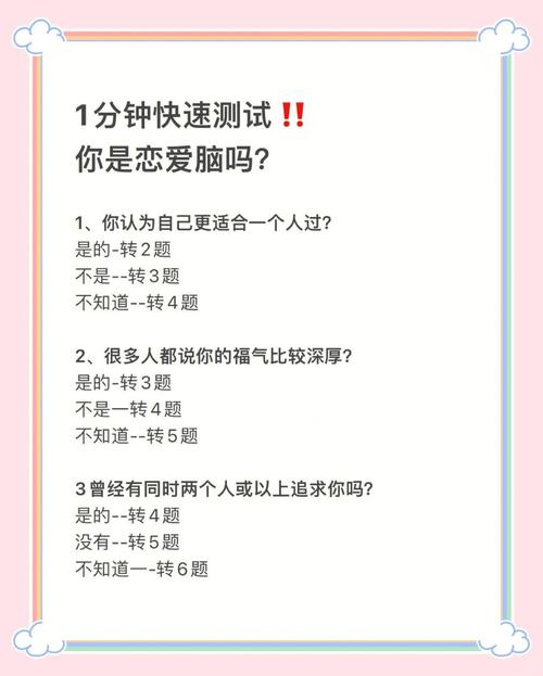 恋爱中如何判断自己是否恋爱脑