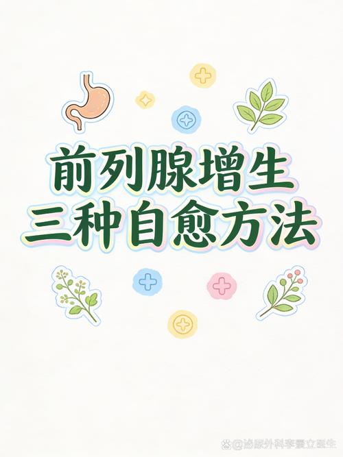 前列腺增生要少喝水吗