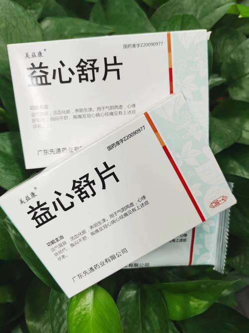 冠心病患者能用助勃药吗-示意图