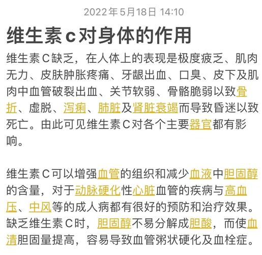维生素C缺乏会影响性欲吗