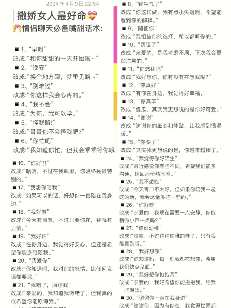 恋爱中如何识别精神控制话术