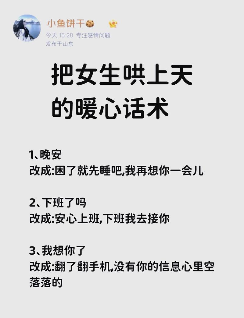 恋爱中如何识别精神控制话术