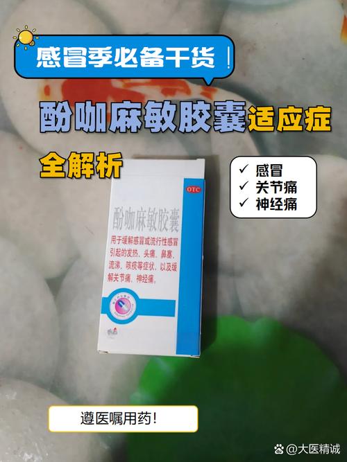 感冒药会影响性功能吗-相关配图
