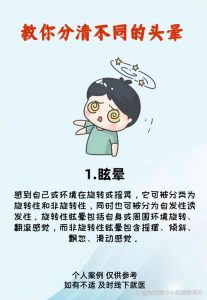 性欲低和眩晕发作有关吗?一文说清背后原因!🩺-两性知识丨两性健康--你想了解的我都知道