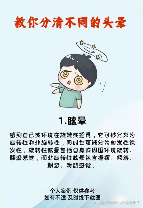 性欲低和眩晕发作有关吗