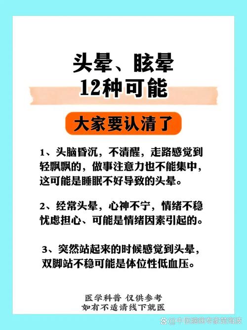 性欲低和眩晕发作有关吗
