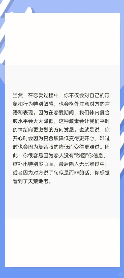 恋爱中如何应对伴侣的分离焦虑