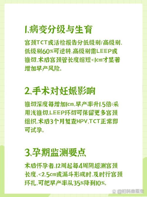 怀孕期间查出宫颈病变怎么处理