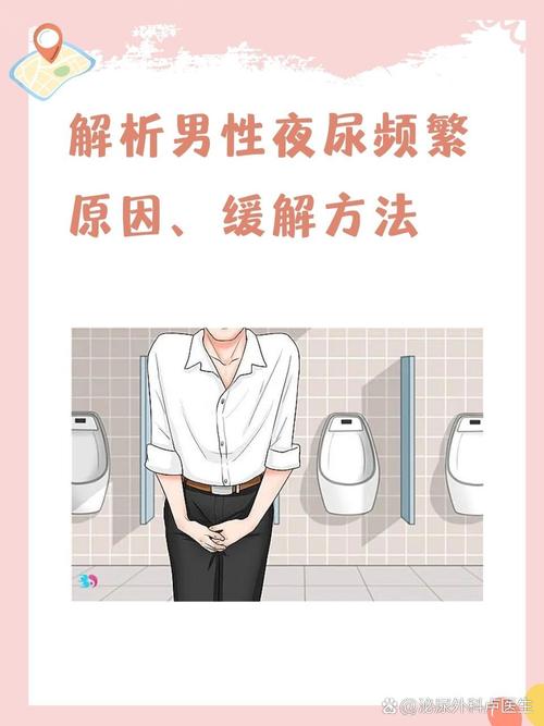 性欲低和夜尿频繁有关吗