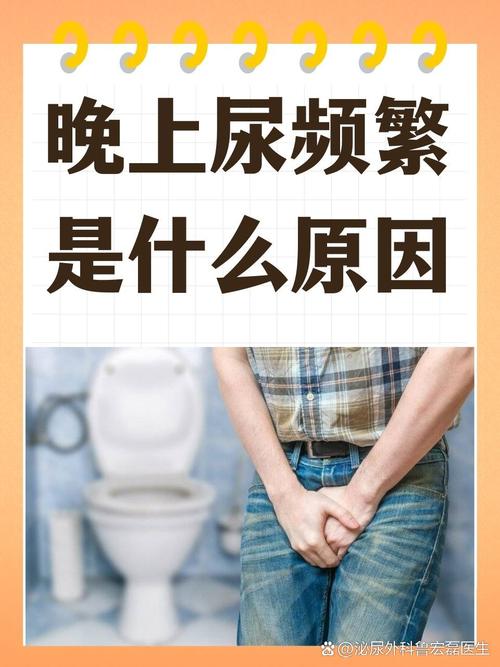 性欲低和夜尿频繁有关吗