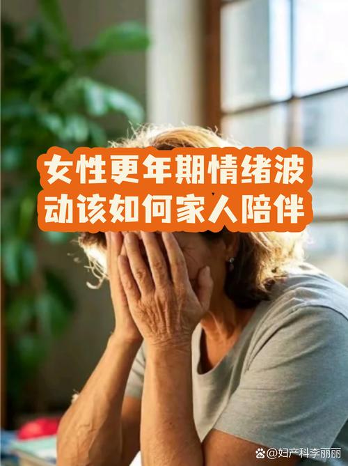 恋爱中如何应对伴侣的更年期情绪