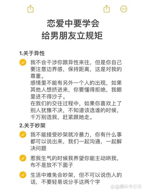 恋爱中如何制定相处底线