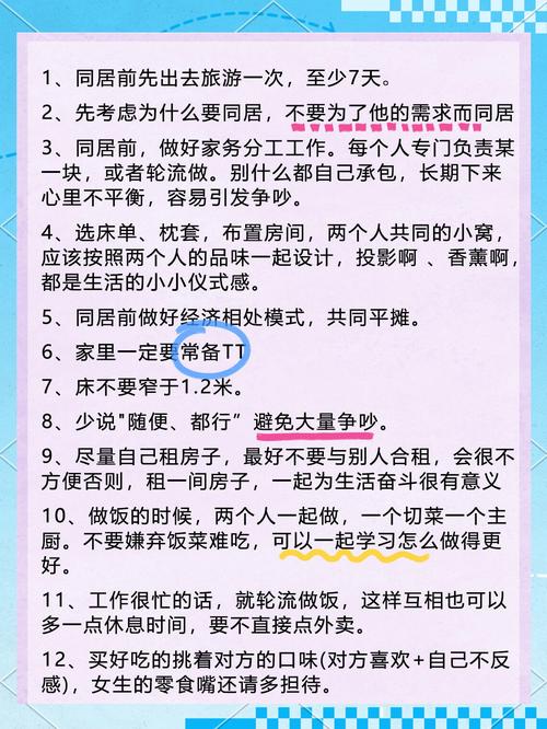 恋爱中如何应对伴侣的宅属性