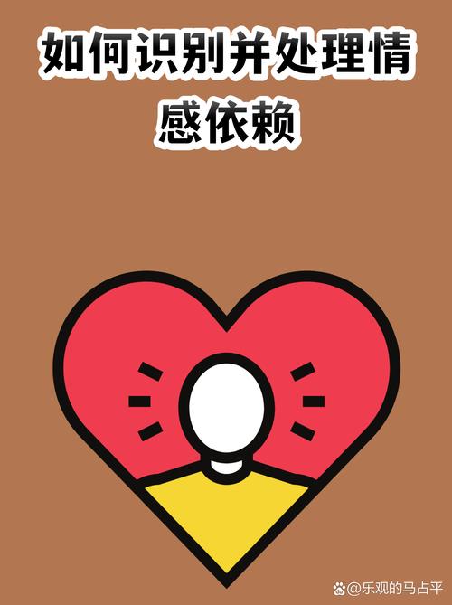 恋爱中如何应对伴侣依赖先用后付