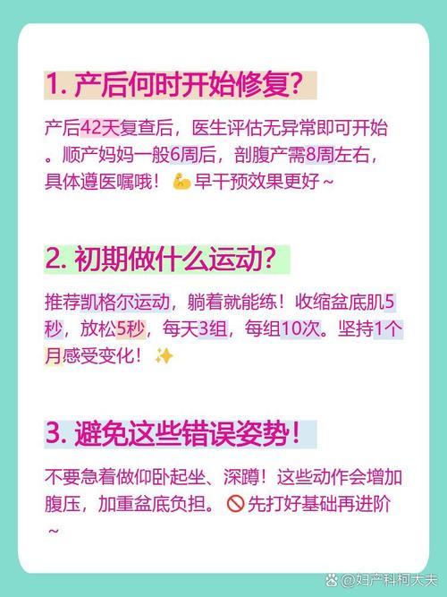 顺产后盆底肌多久开始康复