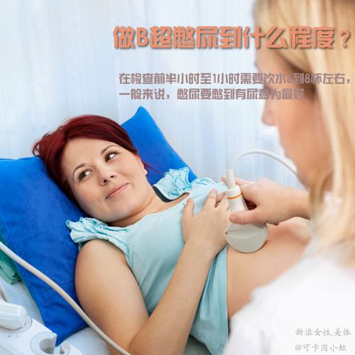 妇科B超做太勤有害吗