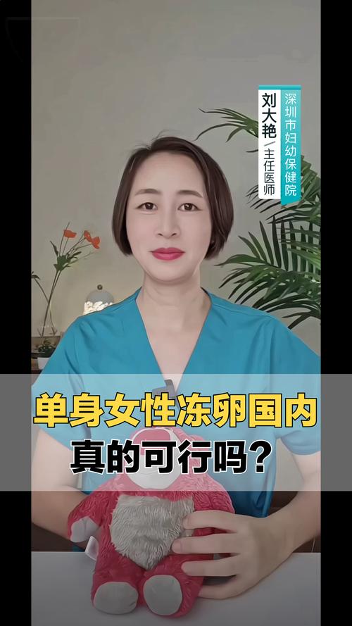 单身女性可以冻卵吗