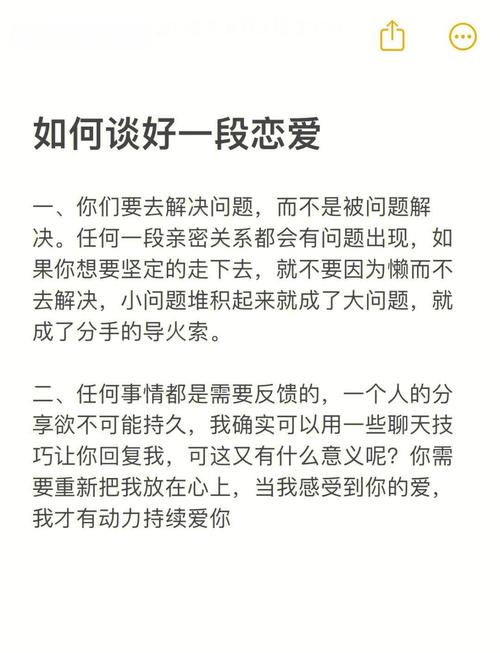 恋爱中如何应对伴侣吊着我