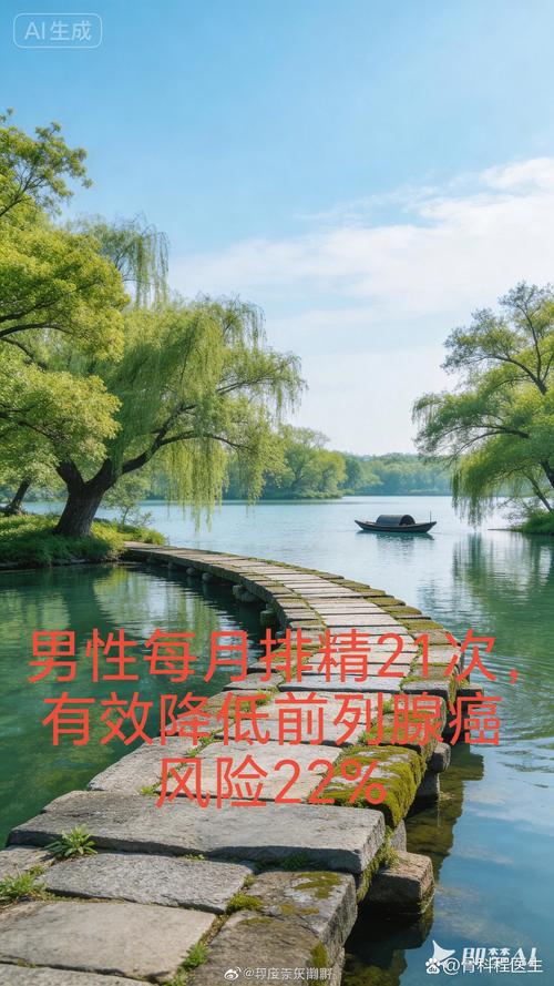 排精多能降低前列腺癌风险吗-相关配图
