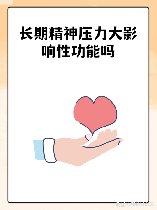 性欲低和长期压力过大有关吗