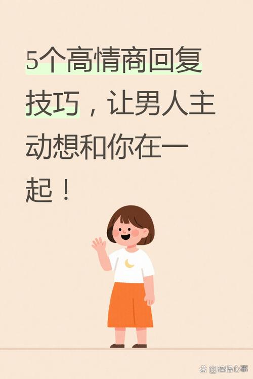 恋爱中如何应对伴侣的被动等待